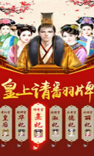 我的宮斗傳記