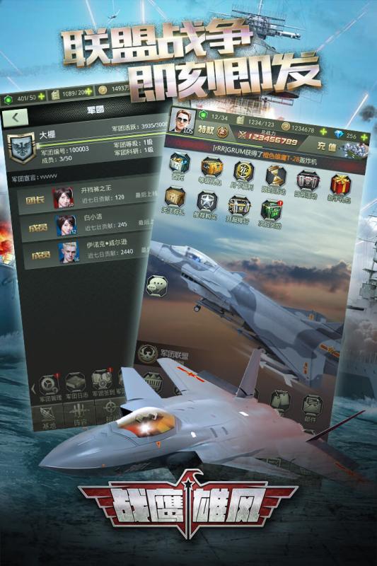 戰鷹雄風360版