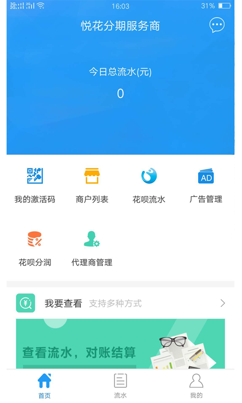 悅花服務(wù)商
