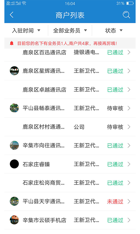 悅花服務(wù)商
