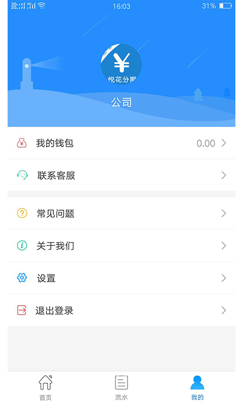 悅花服務(wù)商