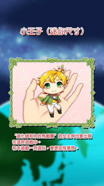 青春期遇見小王子(The Little Prince)