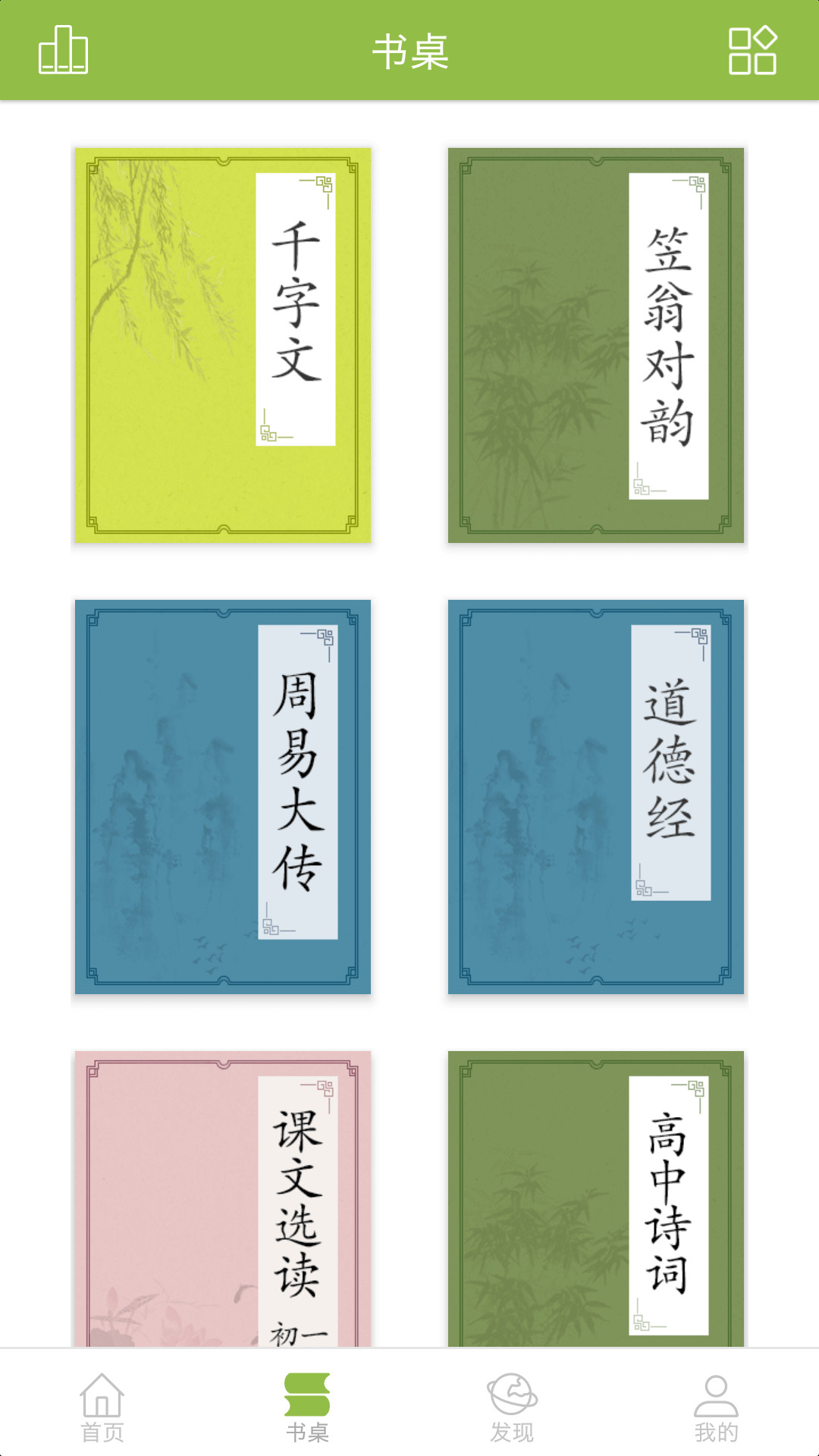 指學經典
