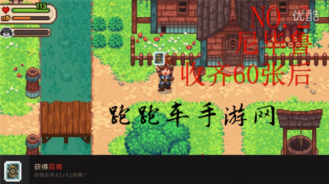 进化之地2卡牌全收集攻略 Evoland2全卡牌位置汇总