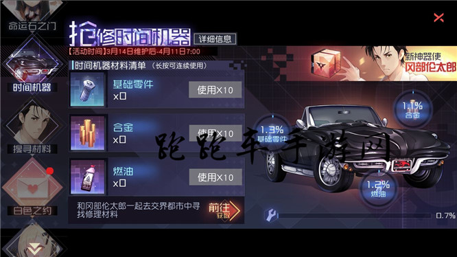 永遠(yuǎn)的7日之都搶修時(shí)間機(jī)器活動(dòng)攻略 修理時(shí)間機(jī)器獎(jiǎng)勵(lì)匯總