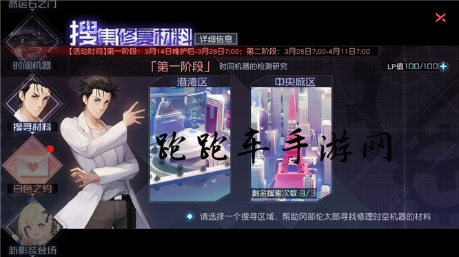 永远的7日之都收集修理材料活动攻略 收集修理材料奖励汇总