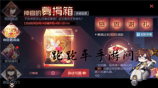永远的7日之都神官的募捐箱活动攻略 赛斯的谢礼奖励汇总