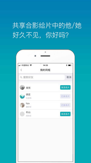 撈照片iPhone/iPad版