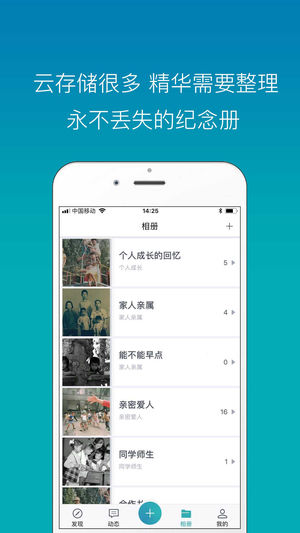 撈照片iPhone/iPad版