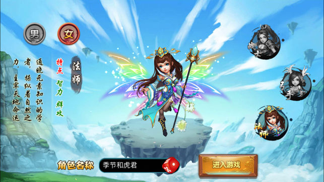三国第一挂机iPhone/iPad版