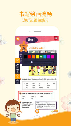 好家长点读机初中英语八年级下册人教版iPhone/iPad版