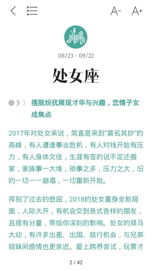 2018唐綺陽星座運勢大解析iPhone/iPad版