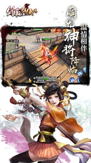 剑豪群侠传iPhone/iPad版