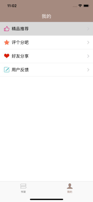 鱼馆幽话iPhone/iPad版