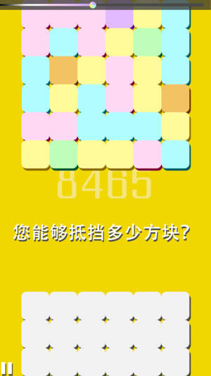色擊爆破iPhone/iPad版