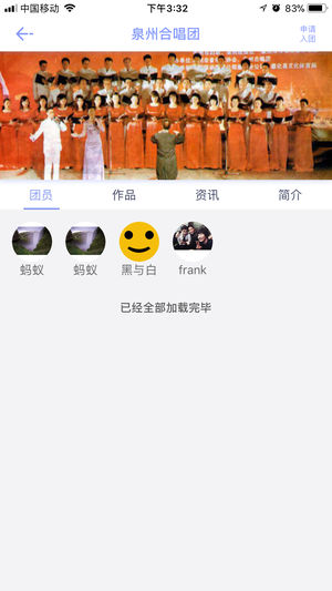 爱合唱iPhone/iPad版
