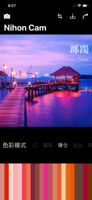 Nihon Cam iPhone/iPad版