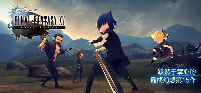 FINALFANTASY XV POCKET EDITION iPhone/iPad版