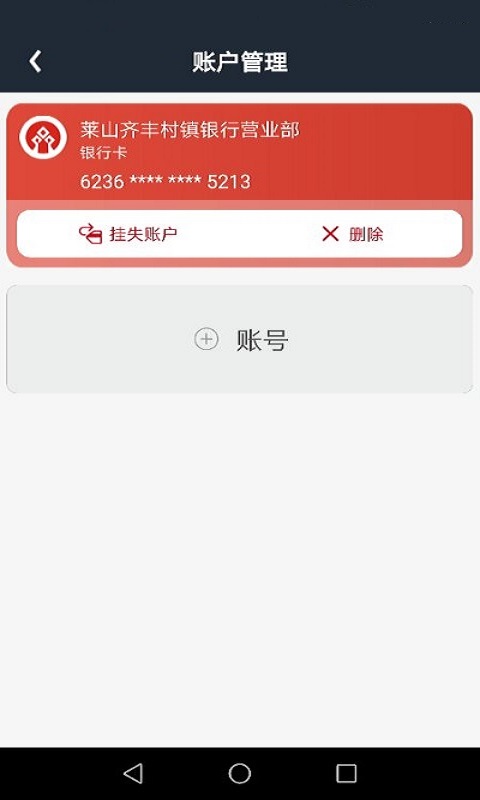 萊山齊豐村鎮(zhèn)銀行