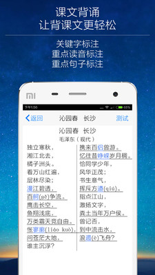 疯狂背课文