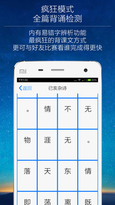 疯狂背课文
