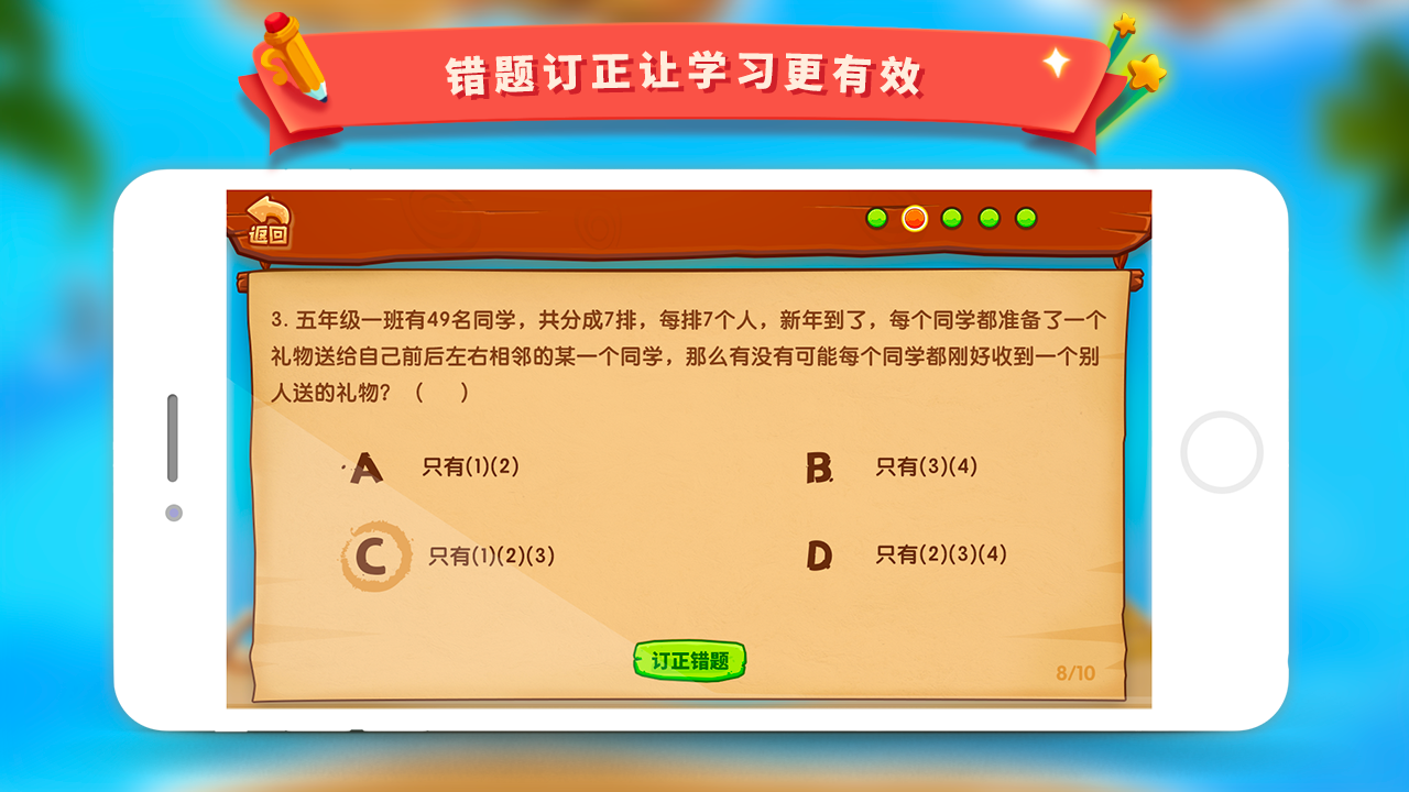 學(xué)而思云學(xué)習(xí)