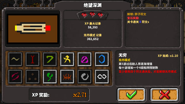 地牢战争iPhone/iPad版
