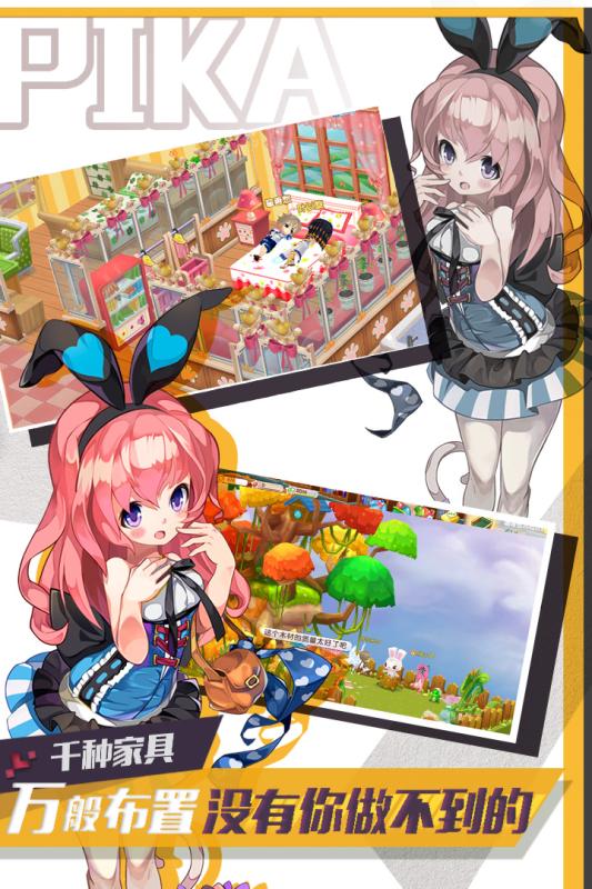 皮卡堂3D官方版