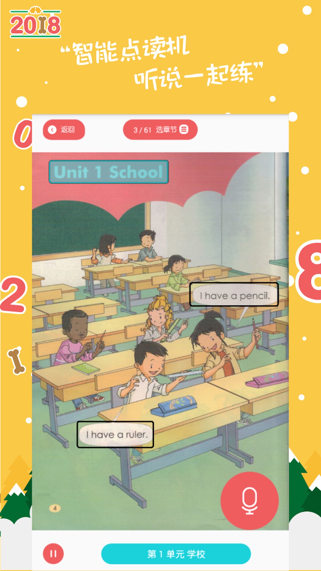 小学英语快乐说