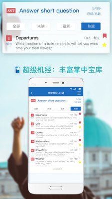 羊驼PTE