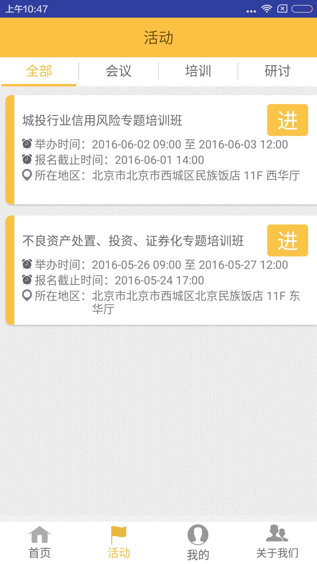中債資信