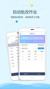 語文同步學老師版