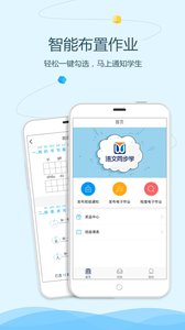 語文同步學老師版