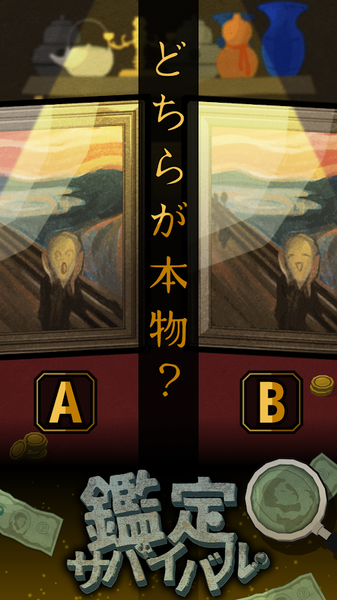 鑒定人生