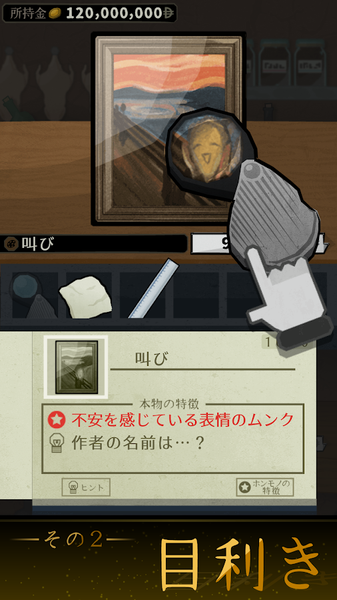 鑒定人生