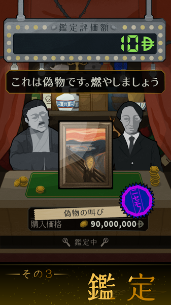 鑒定人生