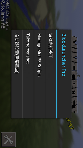 我的世界启动器