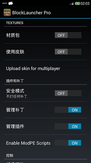 我的世界启动器