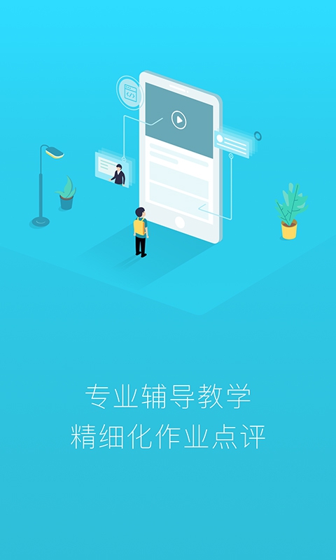 网易少儿编程