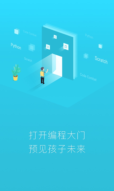 网易少儿编程