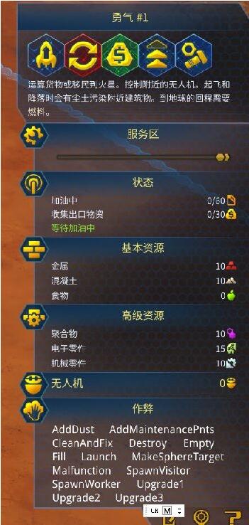 火星求生無限礦物海量加成超級技術(shù)mod