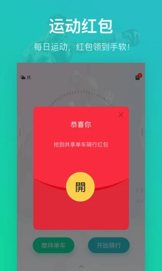 悅動圈計步器(SecurityGuard SDK)