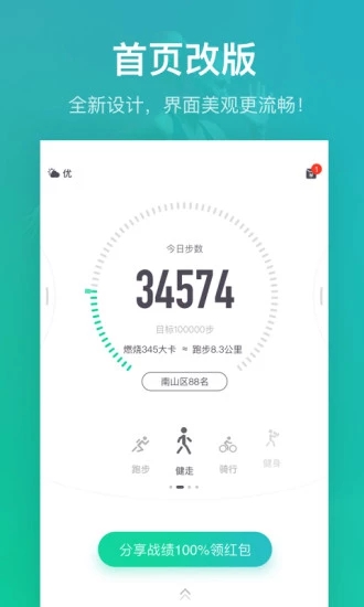悅動圈計步器(SecurityGuard SDK)