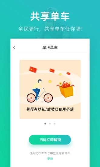 悅動圈計步器(SecurityGuard SDK)