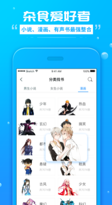 鯨魚閱讀iphone/ipad版