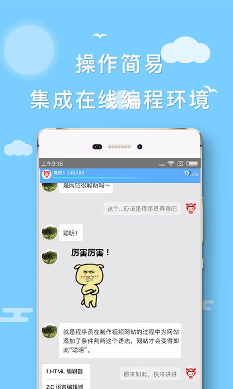 橙旭園兒童編程