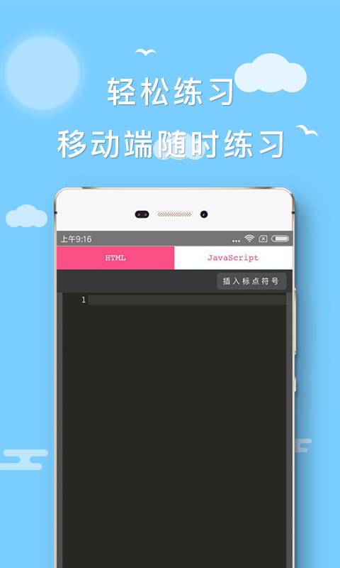 橙旭園兒童編程