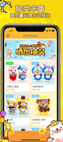 情侶娃娃機iphone/ipad版