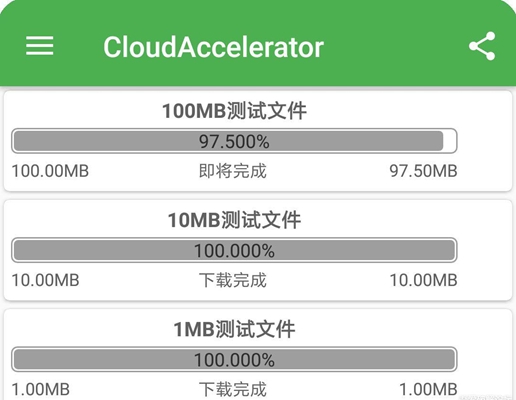 百度网盘下载加速器(CloudAccelerator)