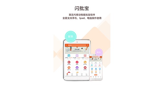 闪批宝